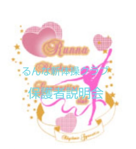 後期保護者説明会 開催