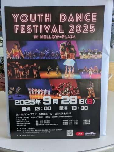 メロープラザユースダンスフェスティバルに参加します！