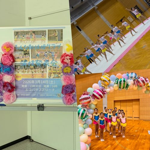 るんな新体操クラブ演技発表会2025年度