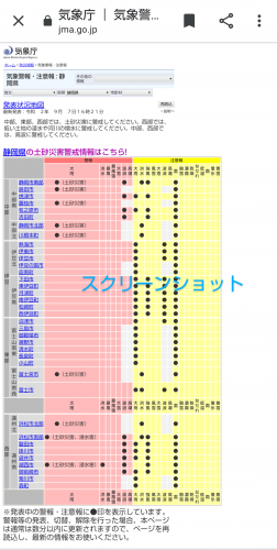 るんな新体操クラブ保護者説明会