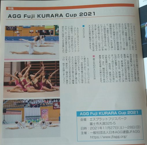 AGG fuji KURARA Cup