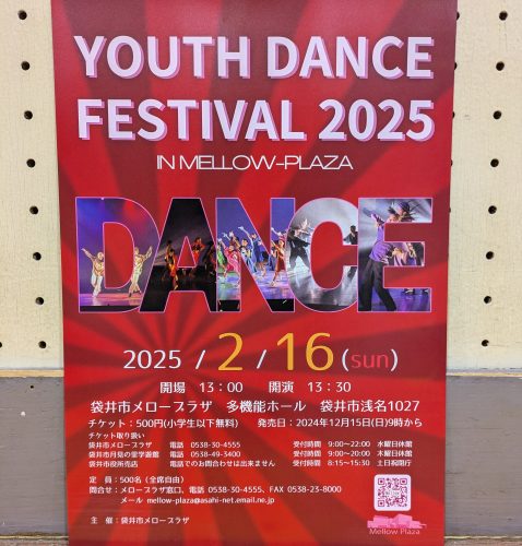 YOUTH DANCE FESTIVAL 2025