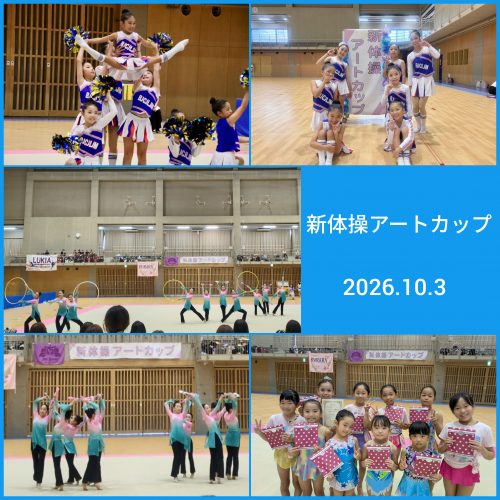 2026新体操アートカップ